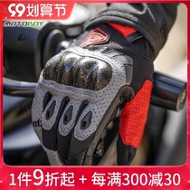 motoboy motorcycle riding gloves locomotive racing equipment anti-drop breathable Men perforated protective touch screen summer