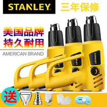 Stanley hot air gun baking gun film industrial hot air fan high power heat shrink film blower plastic welding gun