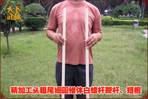 Finishing white wax rod thirteen tapered length 120 cm natural thickness Send seven sets of whip rod data
