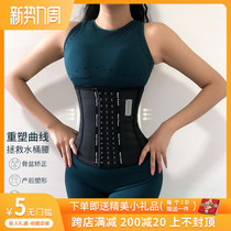  Special benefits Sold out without compensation Fitness shapewear plastic belt womens abdomen shaping sports close-fitting girdle belt waist seal