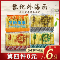 Li Ji whole egg noodles outside the sea handmade instant noodles 500g non-fried fried noodles