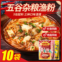 Five grain grain meal spicy taste fishmeal bag convenient rice meal over bridge rice line fan sour powder