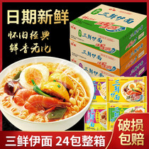 Huafeng Sanxian Ye Noodles in a box of chicken juice instant noodles Old-fashioned nostalgic instant noodles