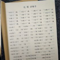 Special props for childrens second grade Students calculate coins Teaching oral arithmetic questions Banknotes Yuan corner points Exercise book Currency