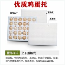 Special egg tow tray Plastic household multi-layer egg tray 30 pieces long-distance transport storage raw eggs