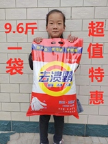 Washing powder 5 kg Official flagship store 10 kg large packaging household affordable laundry powder machine wash special