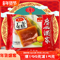 Guangzhou restaurant Likoufu Guangdong rice cake 500g packaging Cantonese traditional pastry gift two bags