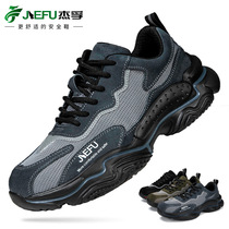 Cross-border Jeff labor insurance shoes Steel toe anti-smashing anti-puncture insulated work shoes Lightweight breathable deodorant safety shoe bag