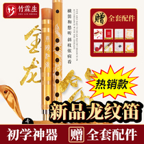 Zhu Linsheng golden dragon pattern bamboo flute flute beginner zero Foundation two-section flute professional playing instrument fg tune