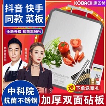 德国康巴赫不锈钢双面款抗菌菜板防霉家用厨房切菜板案板砧板刀板