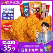 Water army crab yellow egg yolk meat pine flavor glutinous rice rice pot snack casual bag zero ceiling Net red hoarding