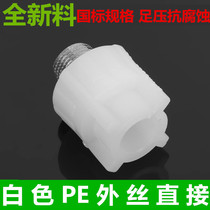 White new material PE4 points 20 external wire direct 6 Points 25 hot melt socket pipe fittings fittings joint external teeth direct