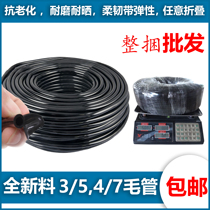  47 Hair pipe sprinkler irrigation hair pipe Agricultural greenhouse drip irrigation atomization 3 5 thin pipe new material 4 7pvc hose Gardening water pipe