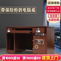 All-steel insurance table steel computer desk desk with coin cash register electronic password insurance cabinet home