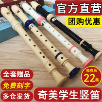 Chimei treble German G eight-hole six-hole clarinet 8-hole elementary school students beginner instrument 6-hole childrens C- tune flute