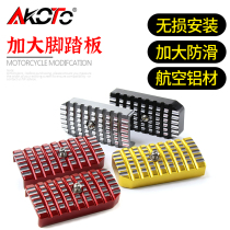 Suitable for Honda Rebel CM300 CM500 modified foot pedal increase and widen cruise pedal increase pad
