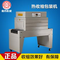 Nandan small high platform automatic heat shrinkable film packaging machine net chain far infrared heating furnace plastic sealing machine