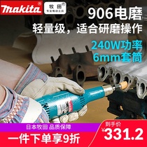 Makita M9100B electric mill 906 metal grinding machine straight mill GD0603 steel inner mold mechanical and electrical mill