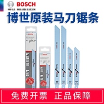 Bosch S922 1122 BF EF imported reciprocating saw blade blade metal cable cutting sabre saw blade
