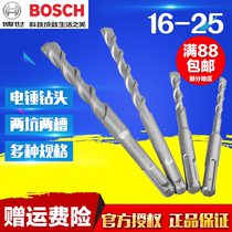 Bosch BOSCH electric hammer drill with round handle two pits two-groove four-pit drill bit concrete impact drill to wear wall 16-25