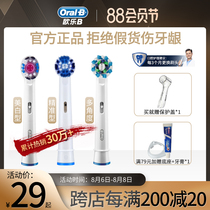 Germany Braun OralB Oralb electric toothbrush head D12 D16 p2000 Adult universal replacement toothbrush head