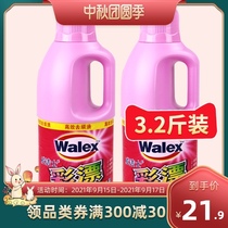 Wilux Weigits color float laundry detergent clothing bleach refurbished color to remove yellow 800g * 2 bottles