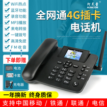 Full Netcom 4G wireless landline card phone mobile Unicom Telecom mobile phone with recording home business office