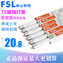 Foshan lighting T5 Tube three-color energy-saving fluorescent tube traditional fluorescent lamp mirror front light tube grille light source