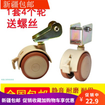 Crib Wheels Universal Wheels Castors Accessories Cradle Bed Rubber Splint Wheel Baby Bed Universal Muted Flipping Wheel