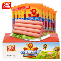 (Shuanghui flagship store)Shuanghui King Zhongwang premium grade ham fried 240g*10 bags FCL wholesale