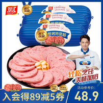 (Shuanghui Flagship Store)Shuanghui Chopsticks Kitchen (Fried fried sausage) Ready-to-eat pork ham sausage 280g*3 pcs