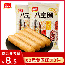  (Choose 8 pieces for 68 yuan)Shuanghui flagship store Babao sausage 300g 150g Breakfast sausage Snacks Ready-to-eat dessert