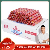 (Shuanghui flagship store) Shuanghui Wang Zhongwang excellent ham sausage 40g * 60 fried whole Box Wholesale