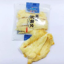 (Niu Bosss snack shop) grilled fish fillet cod fillet instant cooked fish fillet hand tear seafood specialty Wenzhou snacks