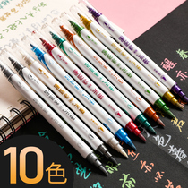 Dongmi beautiful pen double-headed color soft-headed pen 10-color set pearlescent gold student hand-painted soft-headed calligraphy pen