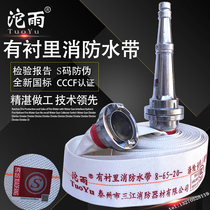  Sanjiang Tuoyu brand fire hose 8-65-20 water gun interface 2 5-inch 20-meter fire polyurethane water pipe