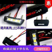 KOSO Tail Lights Water Drop LED Super Bright Fu Happy Fighting BWS License Plate Light License Plate Light Motorcycle Accessories Electric Car New