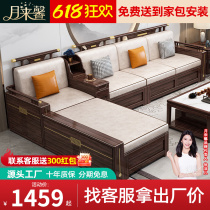 New Chinese full solid wood sofa Ukim wood light extravagant modern minimalist small family living room combined storage wood furniture