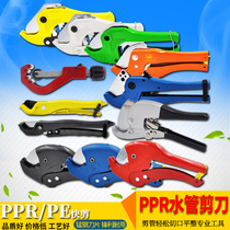 Big whale PPR water pipe scissors PPR quick scissors pipe cutter PEPVC aluminum pipe pipe scissors pipe cutter