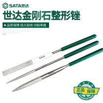 Shida File Diamond File Steel File Set 3-piece Metal Polishing Tool Shaping File Assorted Small Control Knife