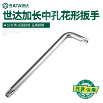 Star-shaped hex wrench single bulk t6-t60 star-shaped rice word plum blossom hexagon Inner Six-flower set