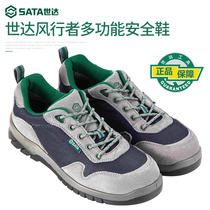 Sedalao shoes safety shoes mens light breathable anti-puncture and anti-puncture electric insulation ladle head working shoes ff0712