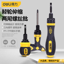 Deli ratchet telescopic dual-purpose screwdriver plum blossom one-character three-way adjustment screwdriver set household super hard screwdriver