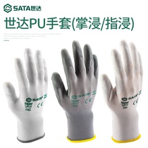 Shida PU gloves Palm dip finger dip comfortable nitrile coated palm dip rubber labor protection protective gloves breathable FS0701