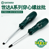 Shida tool piercing screwdriver Phillips can knock screwdriver impact screwdriver 61613 61713