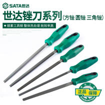 Shida tool file thick and fine tooth square file round frustration triangle file metal steel file woodworking shaping and polishing 03951