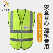 cnss traffic reflective safety vest construction vest fluorescent yellow night site beauty group riding coat reflective clothing