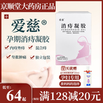 Aizibeloan hemorrhoid gel Kapom pregnant women eliminate moles hemorrhoid cream eliminate gel internal and external hemorrhoids Aizi Aizi