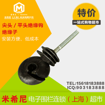 Electronic fence ranch insulation hook self-tapping insulation hook flat head insulation hook patch hook livestock insulation hook