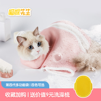 Mr. Meow Mitten Wash Cat Bag Kitty Bath Special Thickening Anti-Grab Bite Scissors Nail Theorizer Fixed Bag Bath supplies